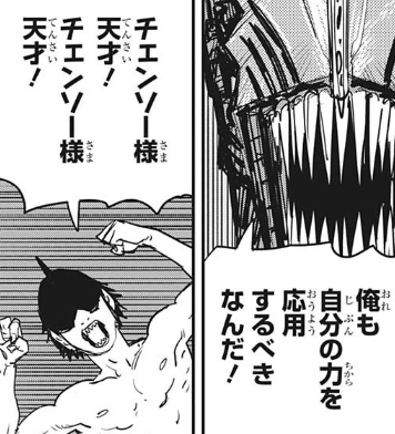 チェンソーマン 感想 完全に映画のにシャークネードなっててワロタww 49話 ネトゲ攻略速報 チェンソーマン 感想 完全に映画のにシャークネードなっててワロタww 49話 ネトゲ攻略速報