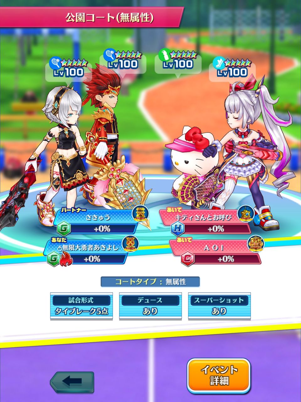 白ねこテニスのキティちゃんが怖い さん 付しないと怒られちゃうううう オタ活 女子