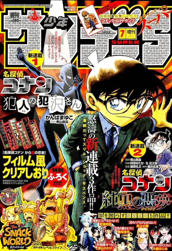 コナンの犯人が主人公の漫画 こんなんわろてまうわｗ オタ活 女子
