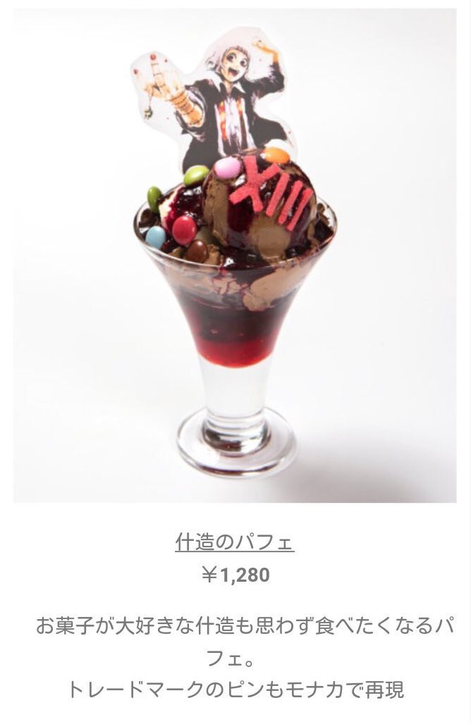 ほんまに不味いんかーい 東京喰種カフェの卵サンドがヤバい オタ活 女子