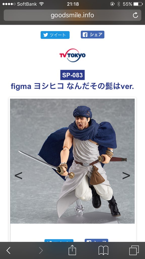 勇者ヨシヒコ パンツ覗いてるｗフィギュアで みんな遊びすぎだろｗｗｗｗ オタ活 女子