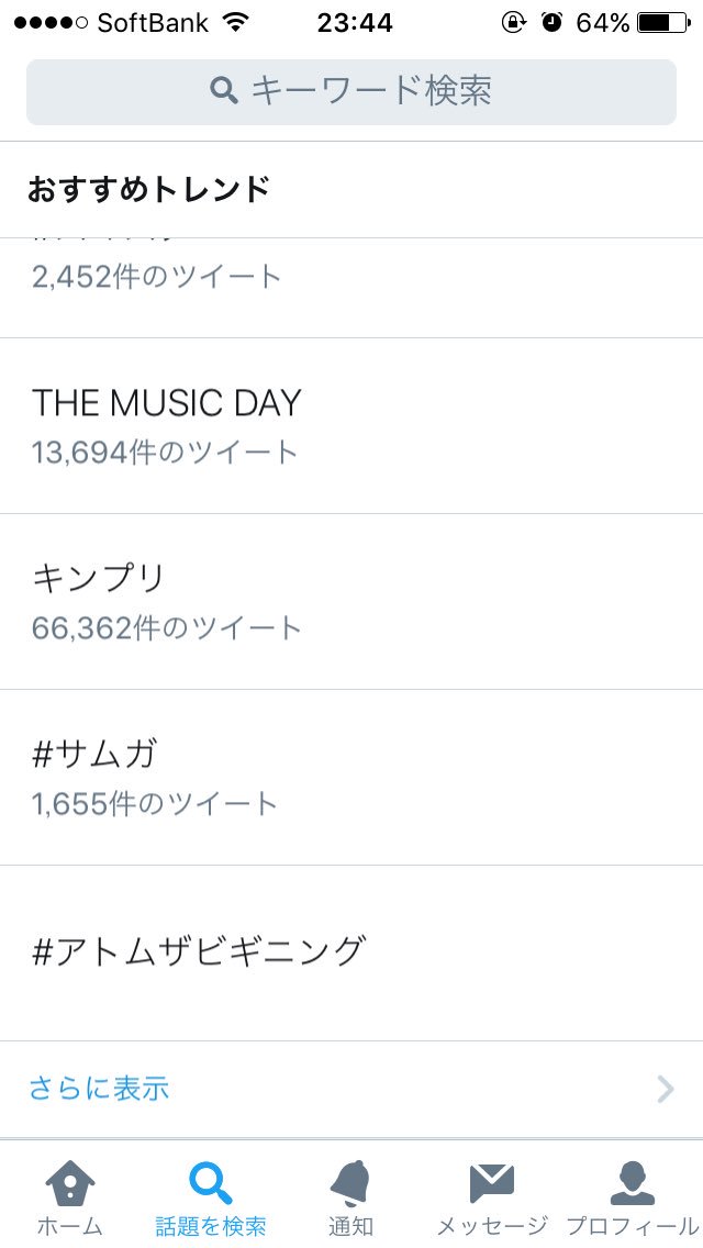 King Of Prism Pride The Hero 公開 初日の感想は オタ活 女子