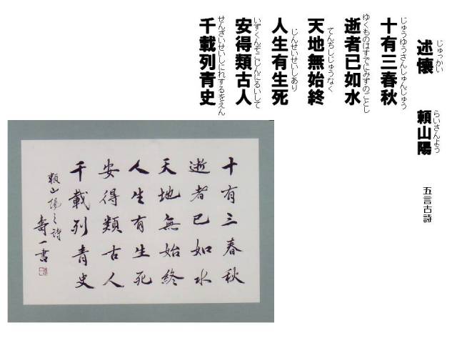 漢詩と私 1 漢詩との出合い 大滝グループ広報部 漢詩と私 1 漢詩との出合い 大滝グループ広報部
