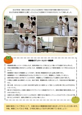 看護倫理研修9.10②