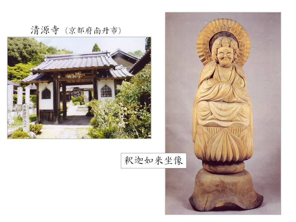 木喰仏（微笑仏）の話 ―円空仏に続いて― : 大滝グループ広報部