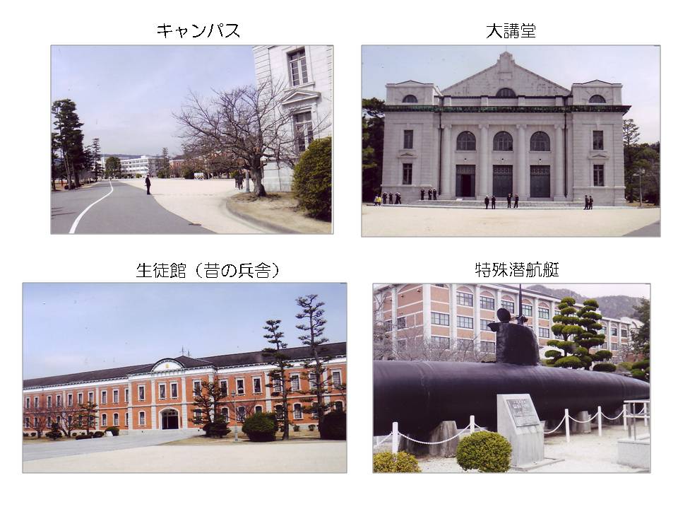 海軍兵学校 銘板 レプリカ 木製 彫刻・オブジェ