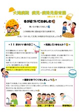お便り（R6.11）