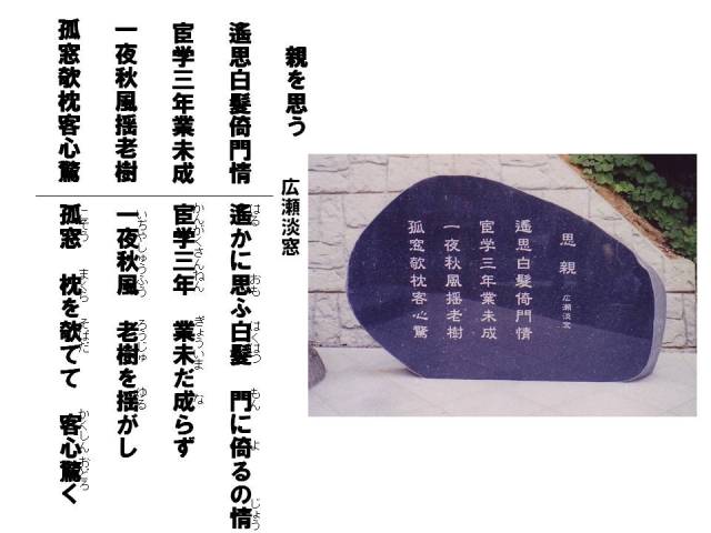漢詩と私(4) : 大滝グループ広報部 漢詩と私(4) : 大滝グループ広報部