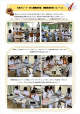 看護倫理研修9.10①