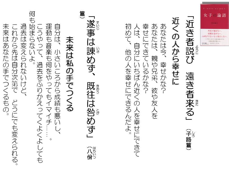 論語　中国大教育家孔子の言語収録する本です。 論語 中国大教育家孔子の言語収録する本です。 論語 中国大教育