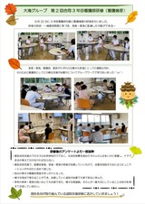 看護師倫理研修9.22