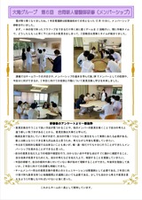 第6回　合同新人看護師研修（メンバーシップ）