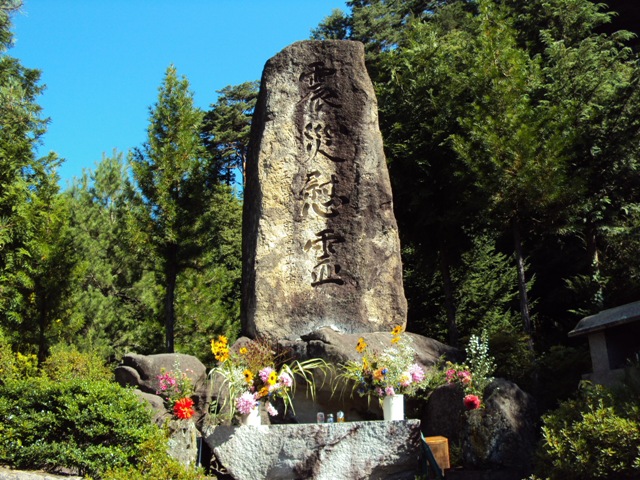 長野県西部地震 水と緑のふるさと王滝村