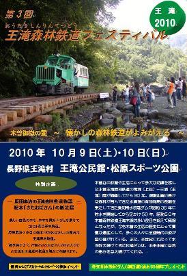 森林鉄道パンフ