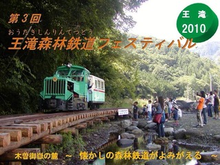 rintetu2010