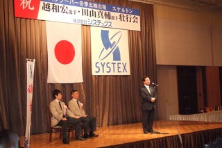壮行会1