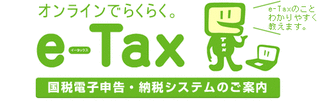 tit_e-tax
