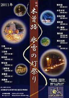 アイスキャンドル
