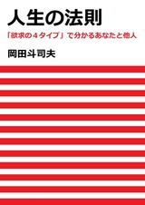 4タイプ表紙