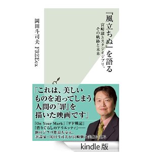 特集 風立ちぬ で 主人公 二郎が 最初に 恋をしたのは菜穂子ではなかった Freeexなう 特集 風立ちぬ で 主人公 二郎が 最初に 恋をしたのは菜穂子ではなかった Freeexなう