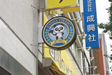 パンダ