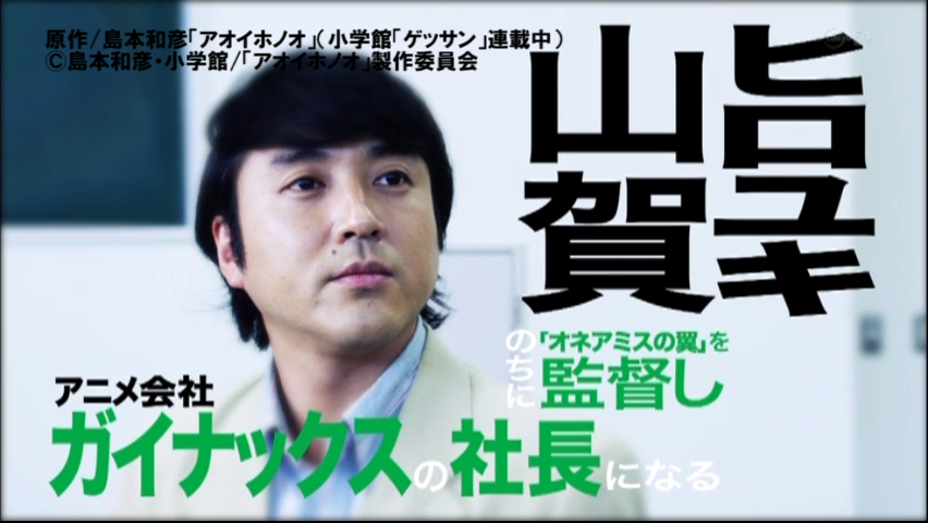 公式ブログ連動企画 やつらに騙されるな アオイホノオ第一話 長き戦いのはじまり のひみつ Freeexなう