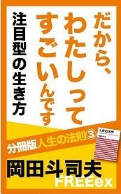 index】4タイプ : FREEexなう。