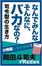 司令型表紙