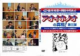 『島本×岡田対談3