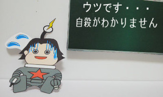 休み鬱キング『死なない!』