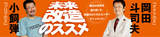 page_title_miraikaizou