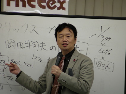 120209大阪説明会ブログSANY0332