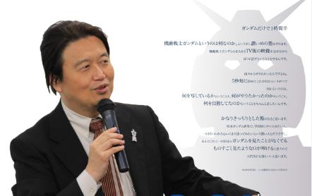 岡田斗司夫がガンダムを解説する ガンダム塾 大阪 名古屋 東京 参加申込受付中 Freeexなう