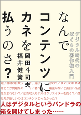 okada_fukui_book