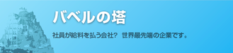 page_title_babel