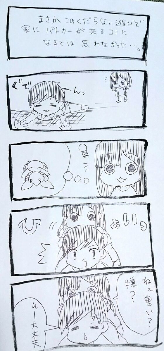 くだらないことで喧嘩して警察沙汰になった話【前編】 : 貧乏ヲタクの