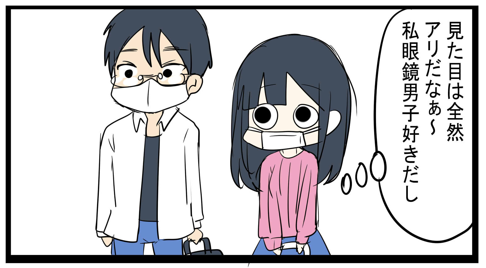 さとるさん 6 さとるさんの顔の印象 貧乏ヲタクの婚活絵日記 さとるさん 6 さとるさんの顔の印象 貧乏ヲタクの婚活絵日記