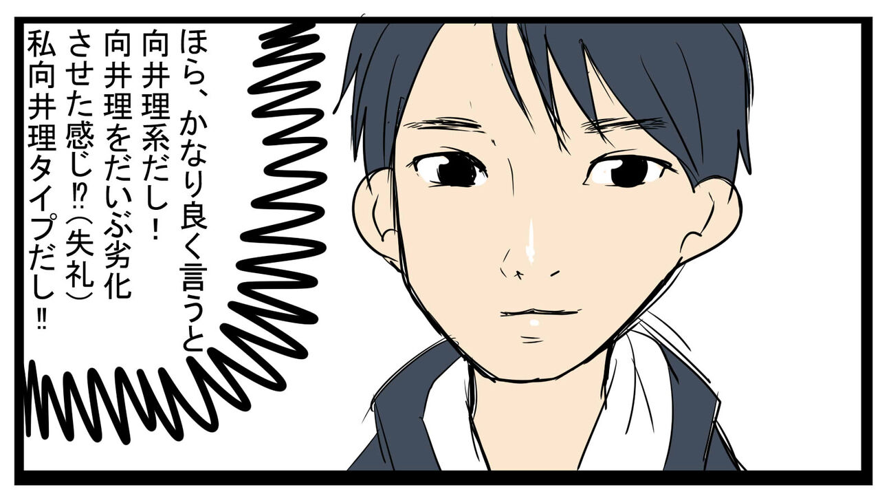 さとるさん 6 さとるさんの顔の印象 貧乏ヲタクの婚活絵日記 さとるさん 6 さとるさんの顔の印象 貧乏ヲタクの婚活絵日記
