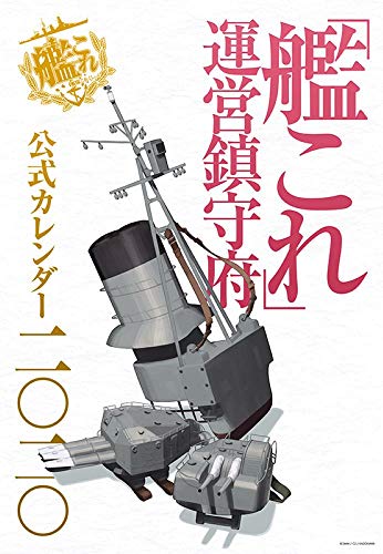 【悲報】艦これ上級提督、「身に覚えのないBAN」で強制引退させられてしまう…