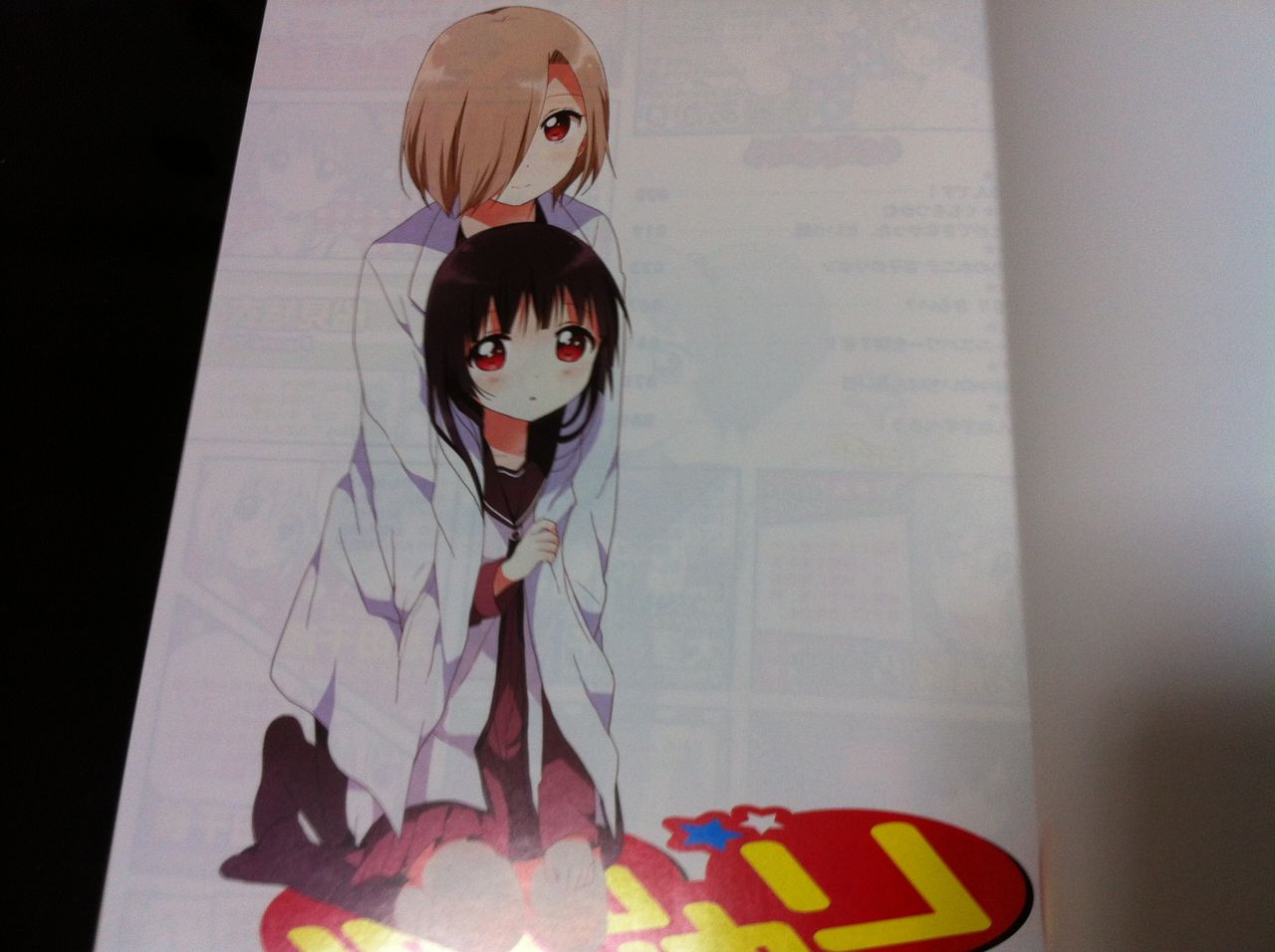 ほぼ2巻分 平常運転みんな可愛い ゆるゆり 10巻特装版 オタクレビュー 漫画 アニメの感想と新作情報 既刊も時々 管理人は百合が好き ほぼ2巻分 平常運転みんな可愛い ゆるゆり 10巻特装版 オタクレビュー 漫画 アニメの感想と新作情報 既刊も時々 管理人は百合が好き