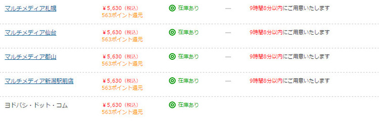 bandicam 2017-03-20 00-22-49-682