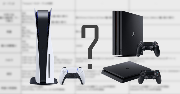 ps5-ps4pro-ps4-spec-comparison-00-a