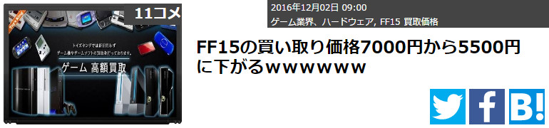 bandicam 2016-12-02 20-26-14-141