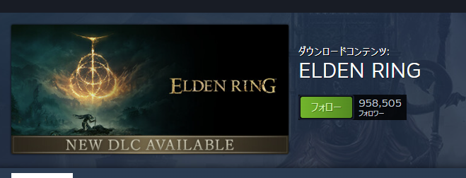 【悲報】エルデンDLC、Steamで好評61%という微妙評価へ・・・