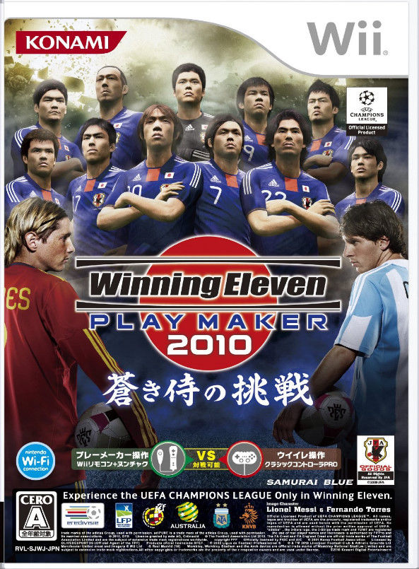 Winning Eleven PLAY MAKER 2010 蒼き侍の挑戦