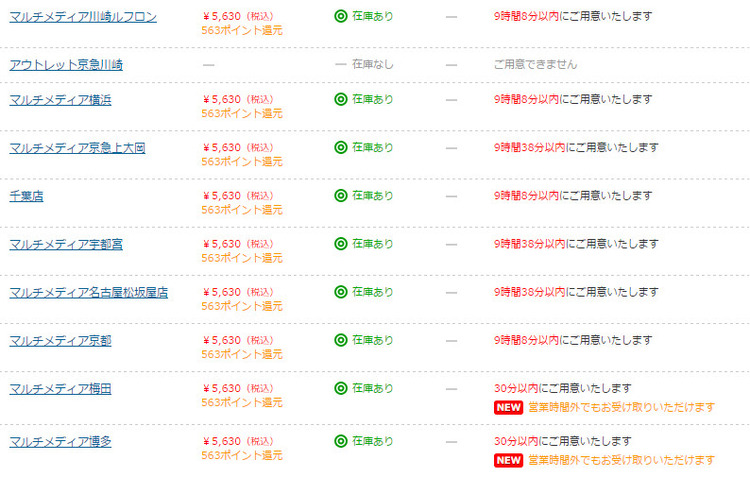 bandicam 2017-03-20 00-22-30-651