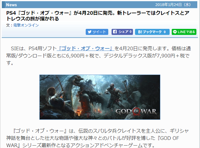 gow
