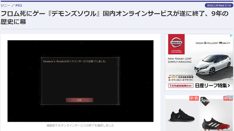 デモンズソウル