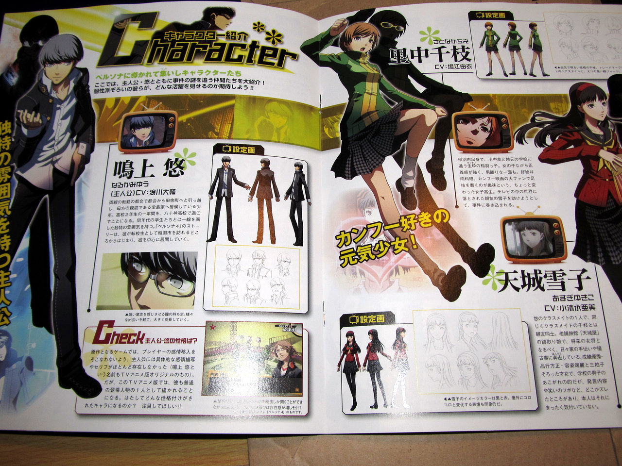 秋アニメ ペルソナ4 は 原作に忠実 アニメから入る人にも受け入れやすい とりあえず4話まで観てほしい 移転しました オタク Com 跡地 秋アニメ ペルソナ4 は 原作に忠実 アニメから入る人にも受け入れやすい とりあえず4話まで観てほしい 移転しました オタク Com 跡地