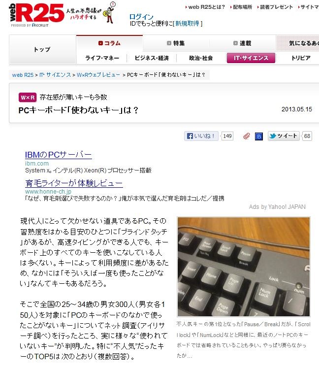 Pcのキーボードの中で使ったことがないキーは 1位 Pause Break 2位 F3 3位 F6 F12 移転しました オタク Com 跡地